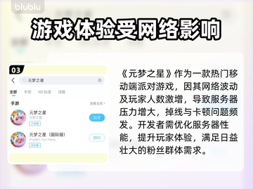 🔥免费加速器推荐，玩和平精英不卡顿⚡截图4