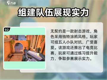 无畏契约⚡申诉秘籍，快速恢复账号！🔥截图3