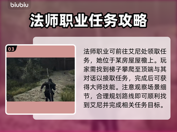 龙之信条2🔥全职业大师技能获取攻略✨截图4