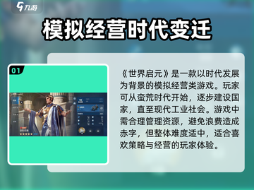 世界启元🔥：颠覆想象的游戏类型等你来战！截图2