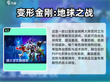 🔥2025最火变形机甲手游推荐💥🎮截图4