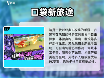 🔥2025爆款手游推荐🎮热门下载速览！截图3