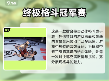 🔥2022手机格斗游戏大全下载推荐🎮截图4