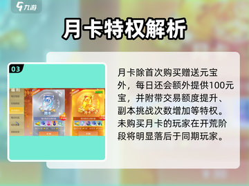 🔥《剑侠世界起源》氪金严重？💰 gamer必看！截图4