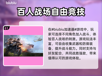 PUBG闪退？❌不开加速器照样流畅玩🔥截图2