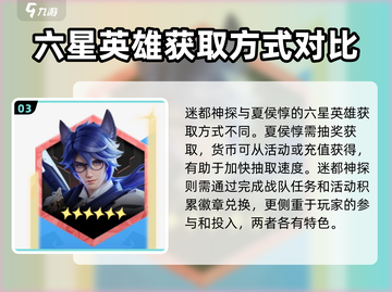 星之破晓：战队商店英雄大曝光💥🔥截图4