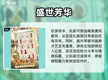 古风养成游戏合集🌟2025年超火手游🔥玩不腻截图6