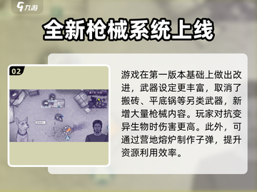 阿瑞斯病毒2🔥上架时间曝光，手机版来临倒计时！截图3