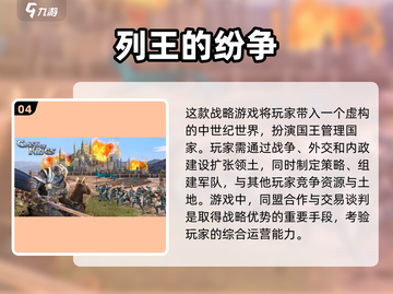 2024必玩🔥超有趣SLG游戏推荐🎮截图5