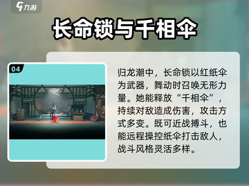归龙潮长命锁故事🔥游戏隐藏结局大曝光！截图5