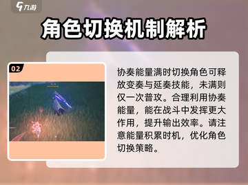 鸣潮⚡协奏能量上限揭秘！玩家必看🔥截图3