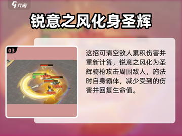 剑与远征2🔥阿塔利娅技能强度解析来啦！截图4