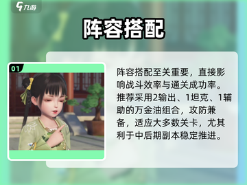 浮生忆玲珑🔥神级布阵曝光！💥截图2