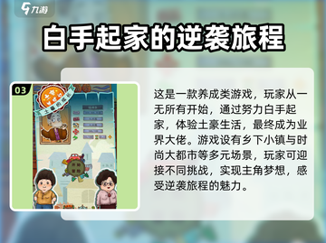 🔥《土豪养成记》配置要求大曝光！玩游戏不卡必备👇截图4