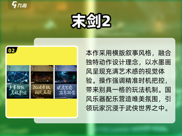 🔥2025必玩古装RPG单机游戏推荐✨截图3