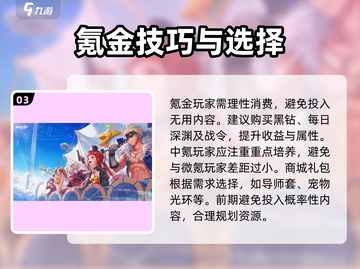 《DNF手游不氪金也能爽玩？💸》截图4