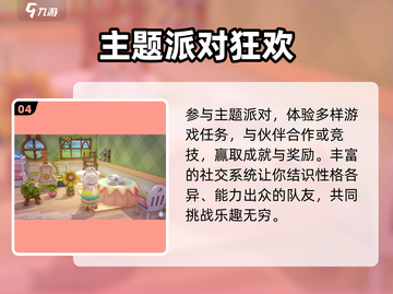 🔥梦想家园太上头！🏡截图5