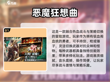 🔥2023超有趣小恶魔游戏下载推荐🎉截图2