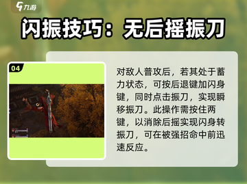 永劫无间太刀🔥使用技巧，掌握就能轻松吃鸡！截图5