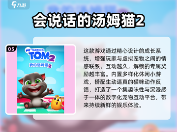 2025超火会说话的猫游戏🔥超好玩推荐！🎮截图6
