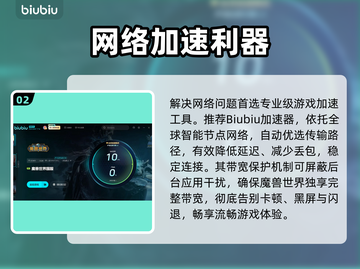 🎮魔兽世界国服黑屏闪退？一招解决！截图3