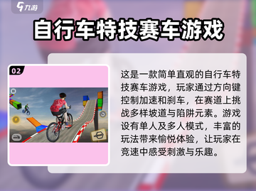 2024必玩！🔥超酷3D平衡车游戏免费盘点 Skate Now！截图3