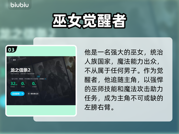 龙之信条2：纳蒂尼亚是天使还是恶魔？🔥截图4