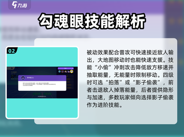 宝可梦大集结🔥勾魂眼技能超详细效果解析来啦！截图3