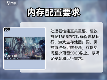 《星球重启》PC配置曝光！🔥截图3