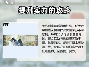 汉家江湖🔥新手必看！快速上手攻略🎉截图4