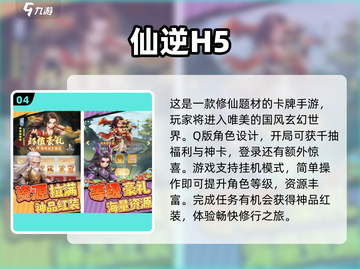🔥2025年超耐玩卡牌手游排行榜🎉下载分享截图5