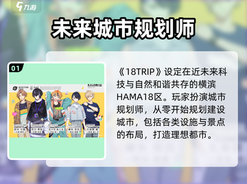 🔥18TRIP玩法揭秘！超刺激游戏体验🎮截图2
