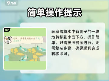 淡墨水云乡🔥陆游苏轼解谜通关秘籍🎉截图3
