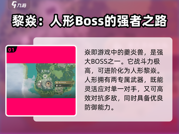 仙剑世界焱大揭秘🔥游戏迷必看！截图2