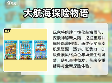 🚢2025年还能玩的航海神作！经典单机推荐🔥截图4