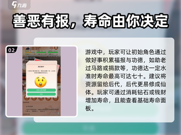 比特人生🔥仙体玩法大揭秘！游戏党必看✨截图3