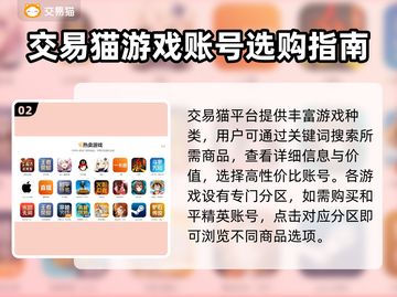 和平精英买号平台推荐，账号交易超丰富🔥快来看看！截图3