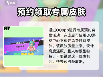 元梦之星🔥瑶妹获取攻略💎快速拥有超简单！截图3
