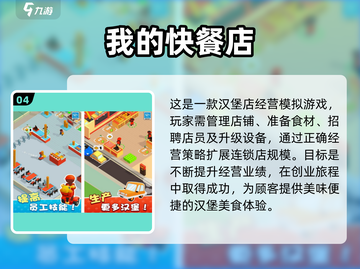 2025最🔥经营类手游推荐🎮玩了就停不下来！截图5