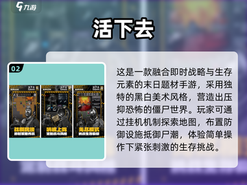 🔥2025生存放置手游TOP榜💥玩到停不下来！🎮截图3