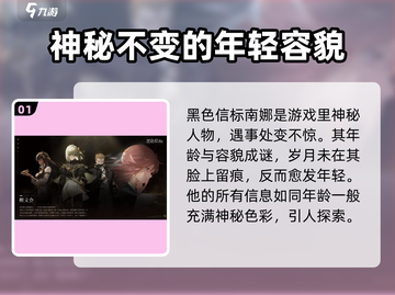 黑色信标🔥南娜特点全解析，超强辅助非她莫属！截图2