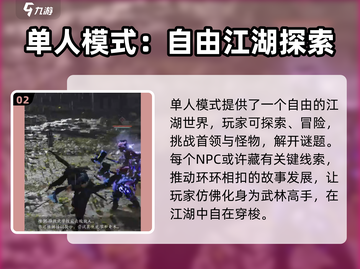 燕云十六声🔥单人剧情模式沉浸体验🌟截图3