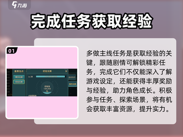 魔力宝贝复兴💡经验领取攻略✅超简单！截图2