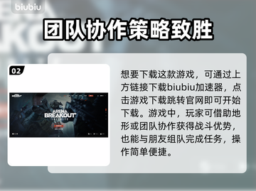 暗区突围🔥PC端无限下载教程来啦！🎮截图3