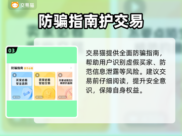 渠道服卖号秘籍🔥轻松变现攻略！🎮截图4