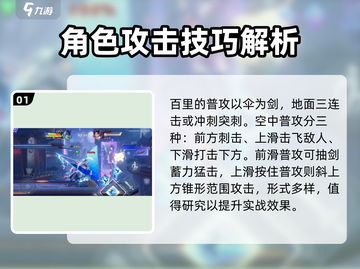 星之破晓：百里守约✨强势登场，狙击王者谁能匹敌？截图2