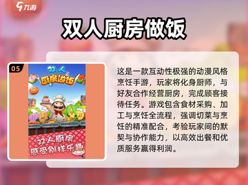 🔥2025最火双人手游TOP榜🎮截图6