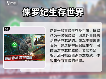 恐龙猎杀游戏合集🦖🔥截图3