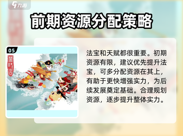 闹闹天宫新手必看！💥超简单玩法攻略来啦！截图6