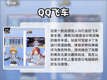 🔥2025必玩的漂移赛车游戏排行🎉截图5